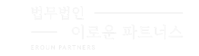대전 이로운 법률사무소