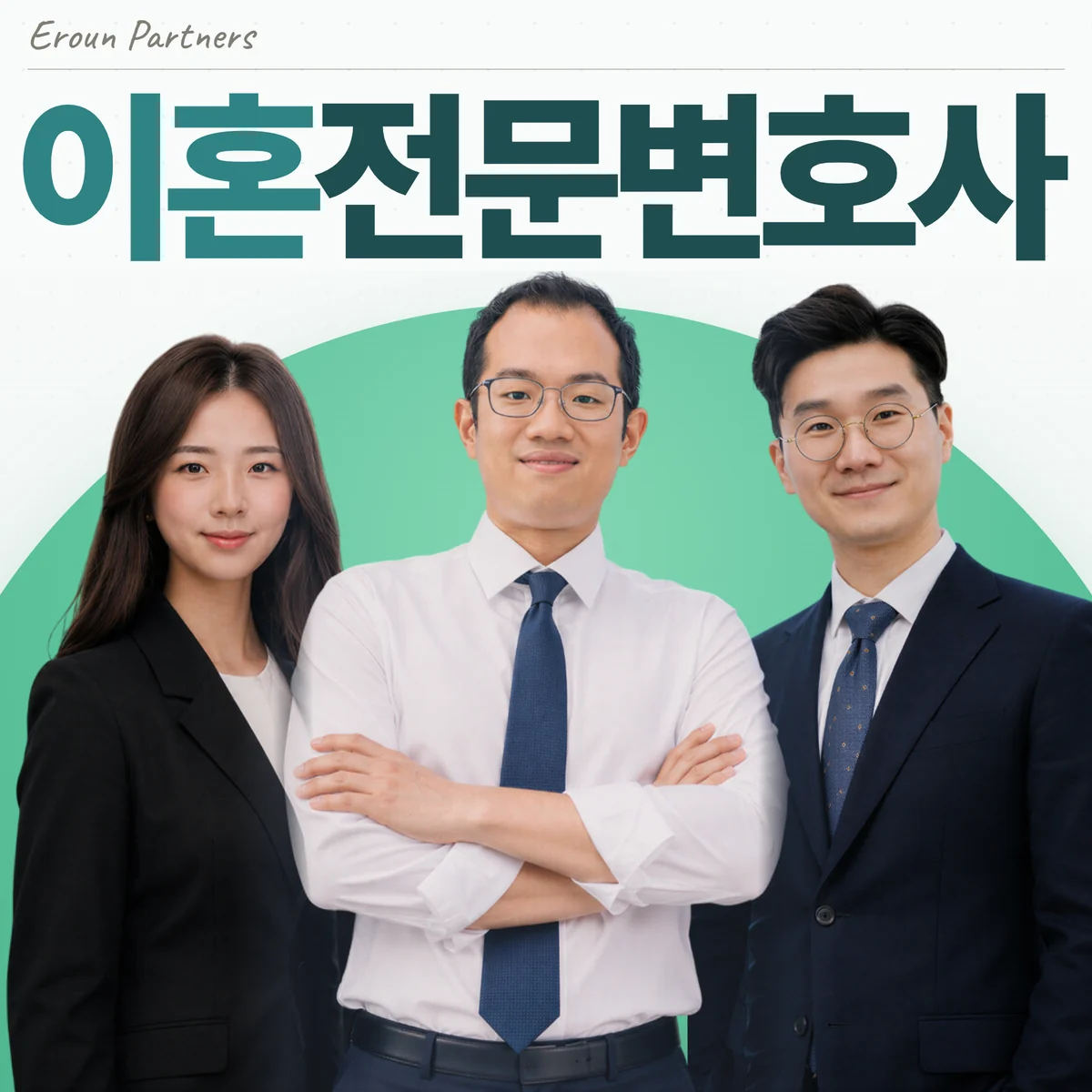대전 이혼 담당 이창재 대표변호사