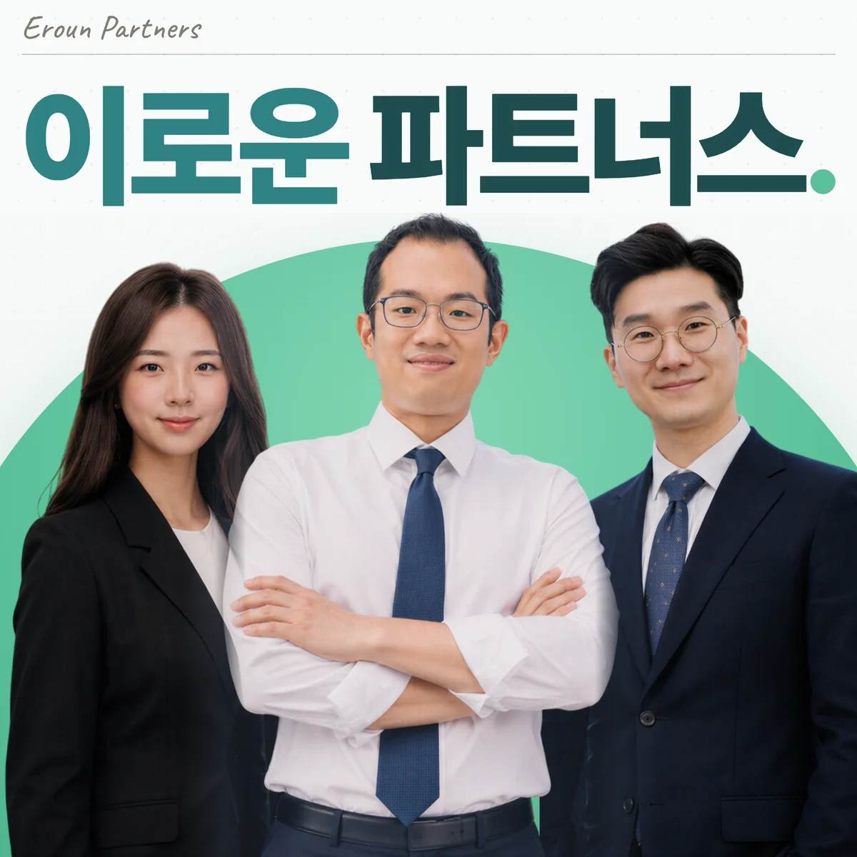 대전 기업 담당 이창재 대표변호사