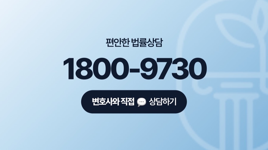 대전 무죄변호사 상담 문의 전화